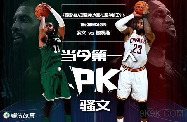 球员争取