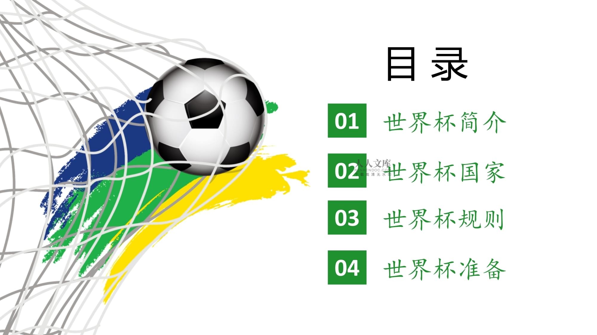 强防守和