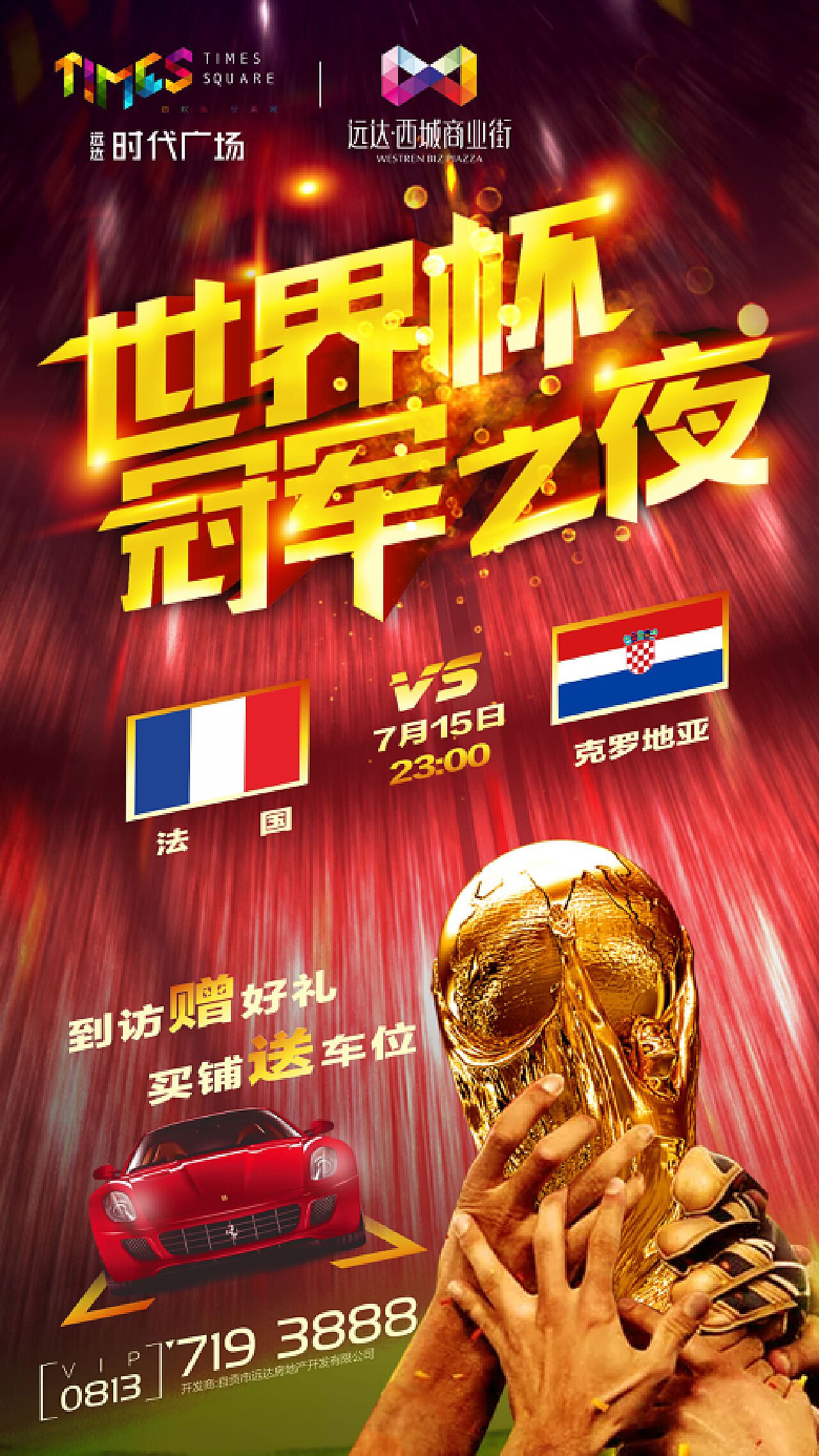 中国足球的